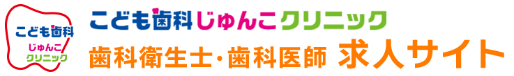 防府市の歯科衛生士・歯科医師 求人サイト